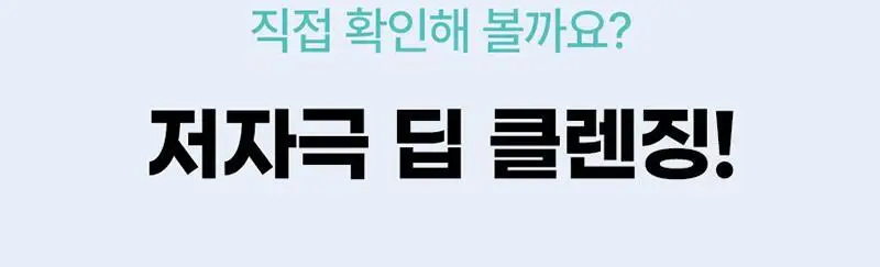 [맑은결광/멀티팩폼] 한스킨 딥클리어링 모공 파우더 클렌저 효소 세안제 50g 상세페이지 18